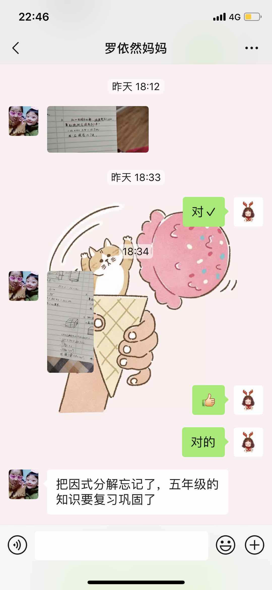 探究不“打烊”（六年级）_html_11253728.jpg