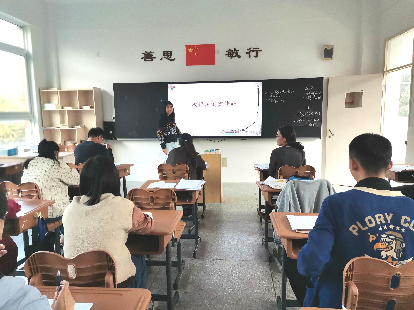 知法守法  健康成长 ——记紫金小学全体教师法制宣传活动