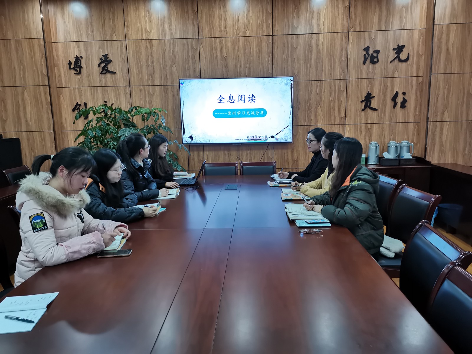 走进全息阅读 ——记常州学习交流分享