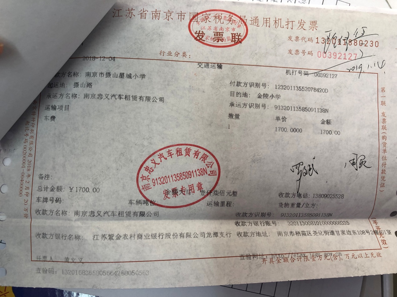 2018-2019摄山星城小学足球经费投入一览_html_m3332ad13.jpg