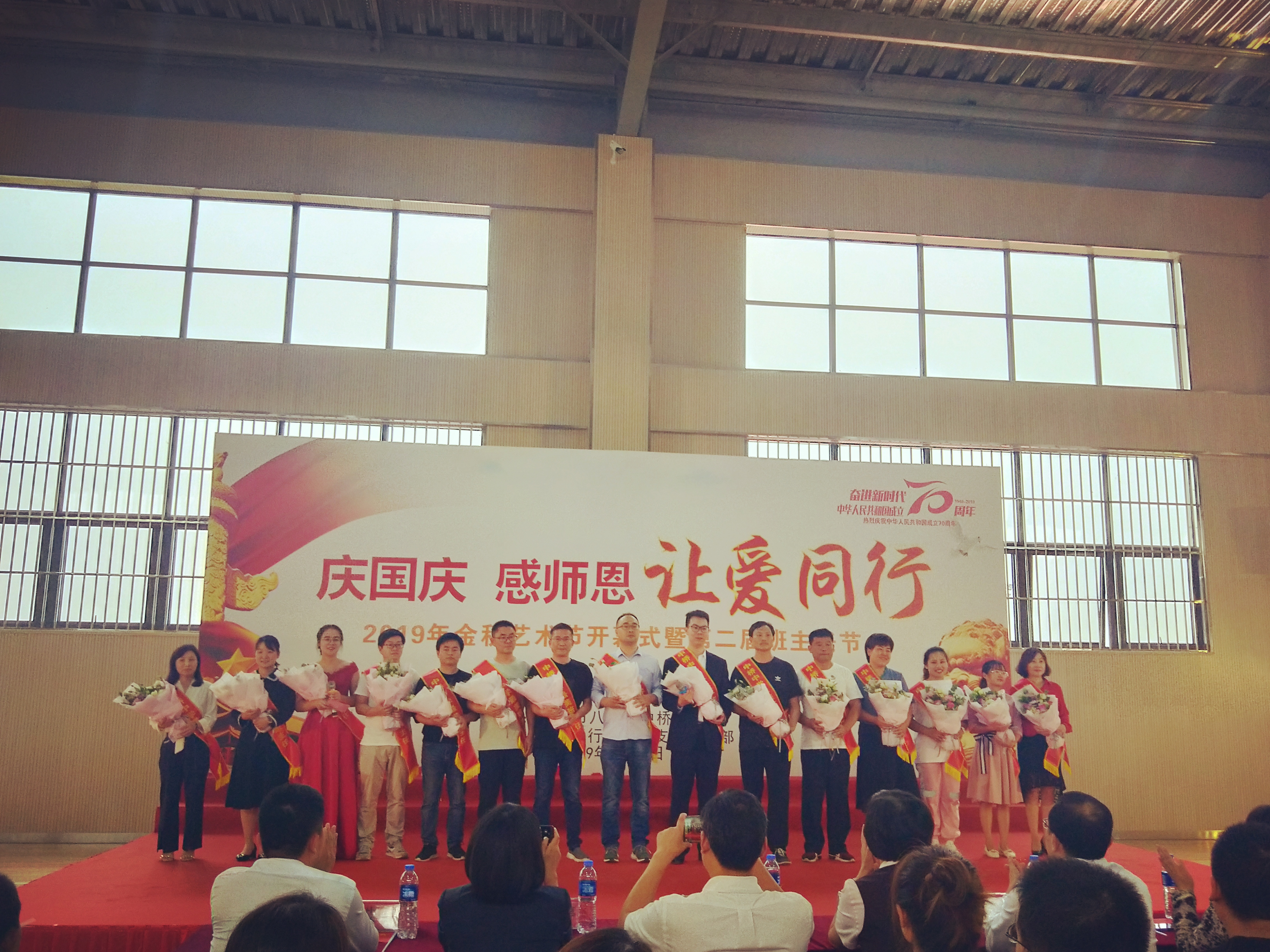 20190927班主任节新闻稿_html_m6686fbbd.jpg