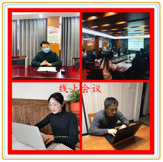 线下线上会议.jpg
