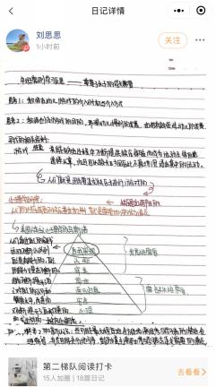 抵抗精神病毒，提升专业素养 郭书婷 2.27_html_m207f8a4e.jpg