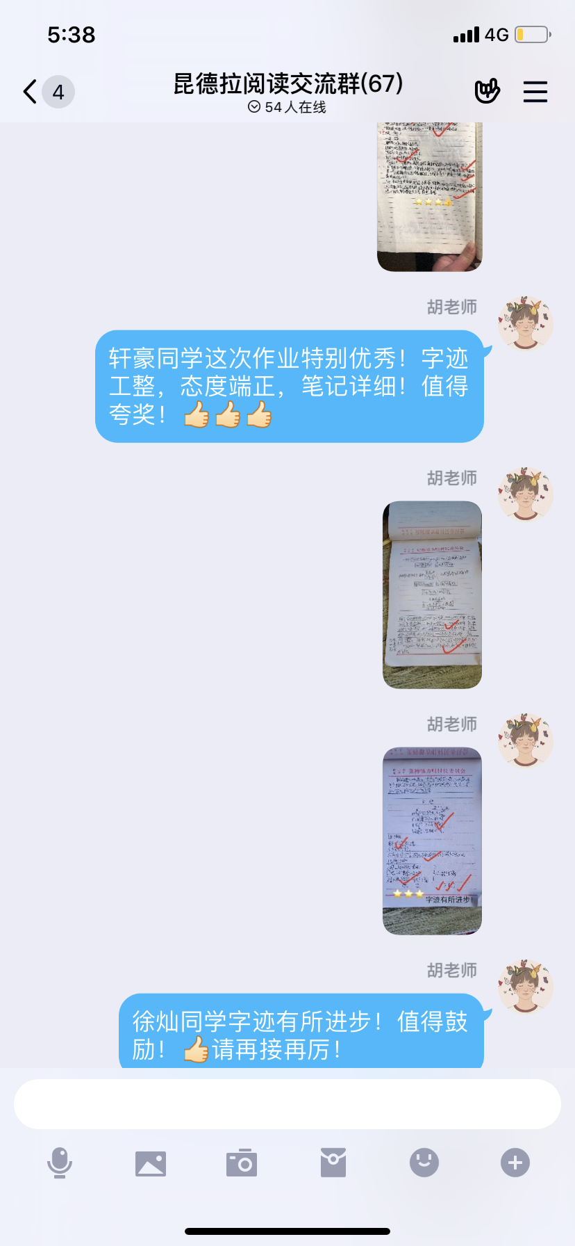 战“疫”助力学，“语”你共成长（一）_html_m151823e1.png