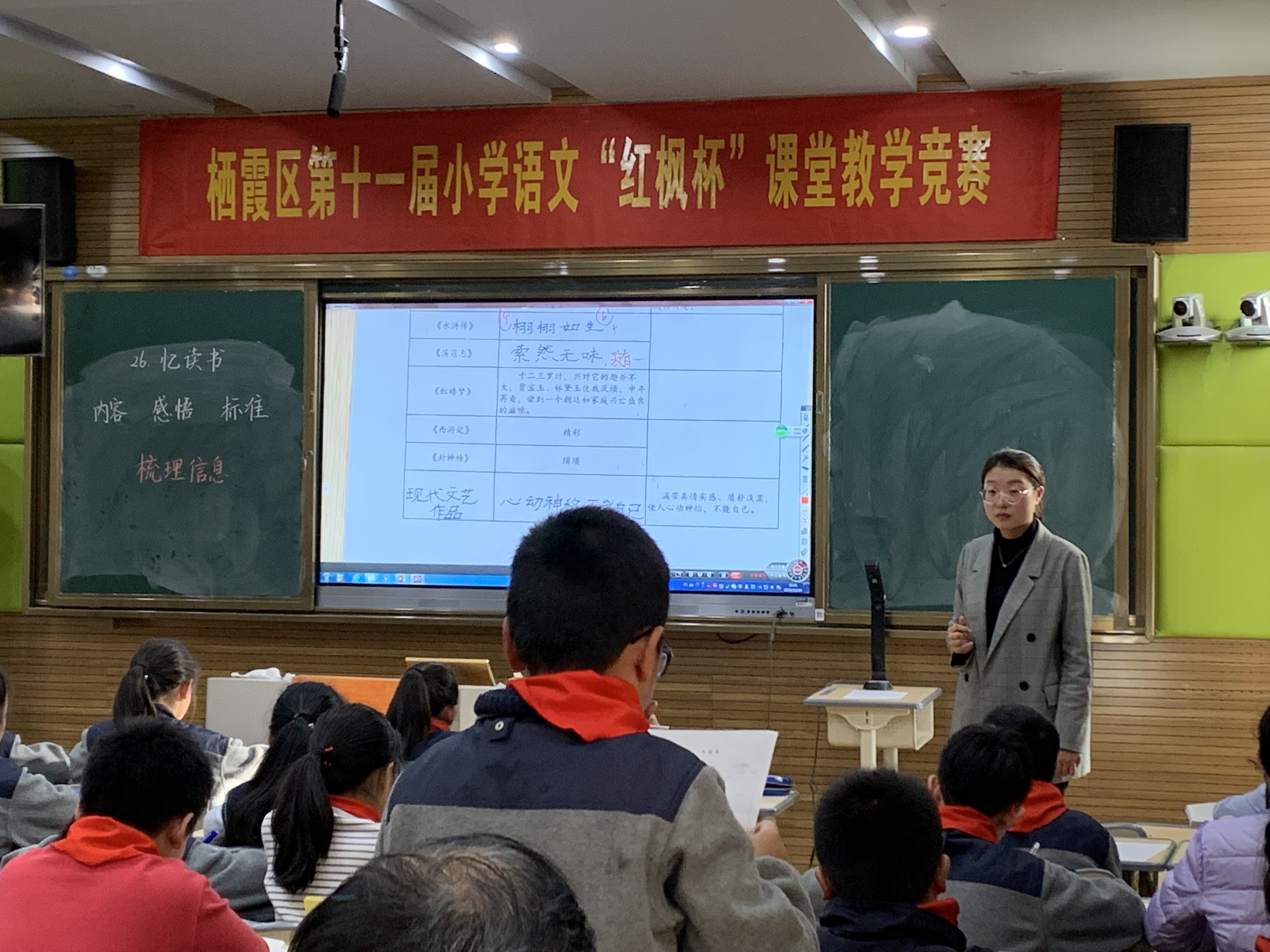 2019.11.14 语文红枫杯（迈小赛场）_html_m554e1e43.jpg
