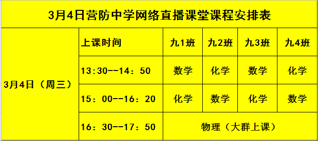 课表.png