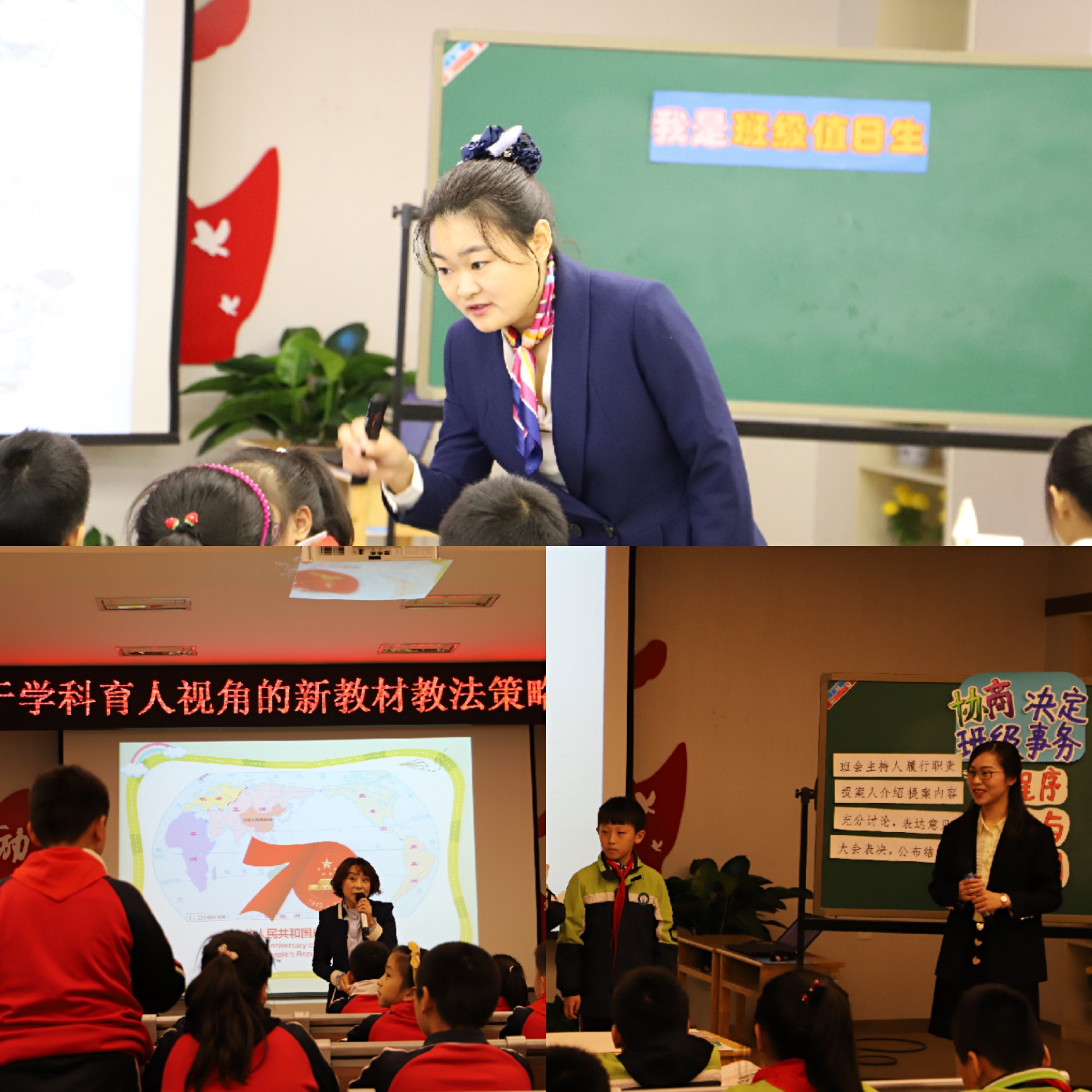 10月29日道德与法治三区联片教研_html_m58546a2a.jpg