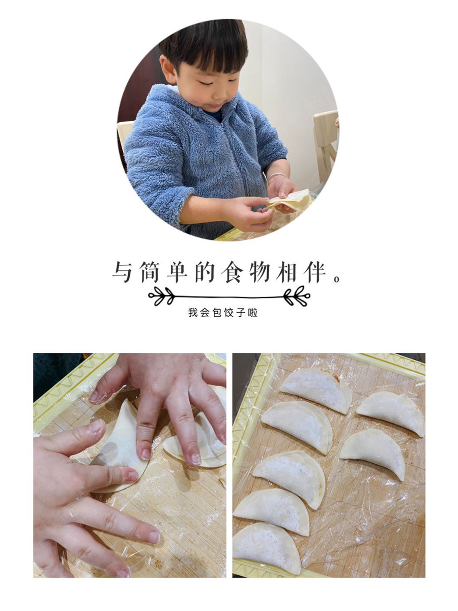 包饺子.jpg