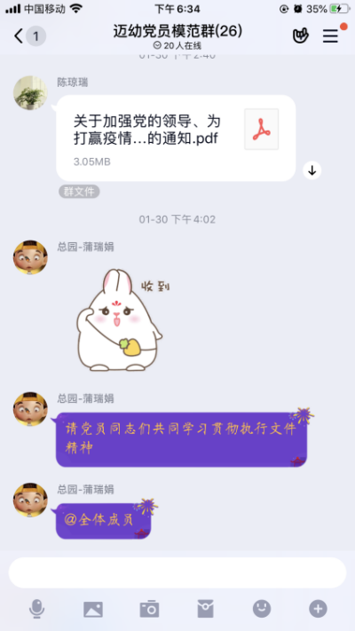 擦亮党员名片 筑牢疫情防线_html_2a7ab7ae.png