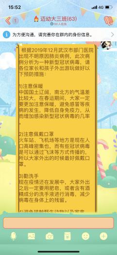 面对疫情 众志成城_html_m1ffcd8bf.jpg