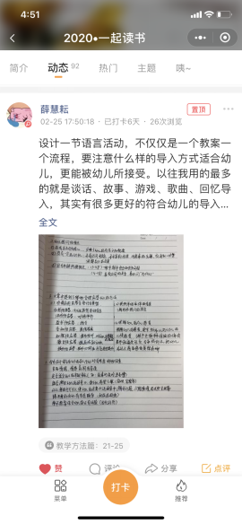 抵抗精神病毒，提升专业素养 郭书婷 2.27_html_9367d7f.png