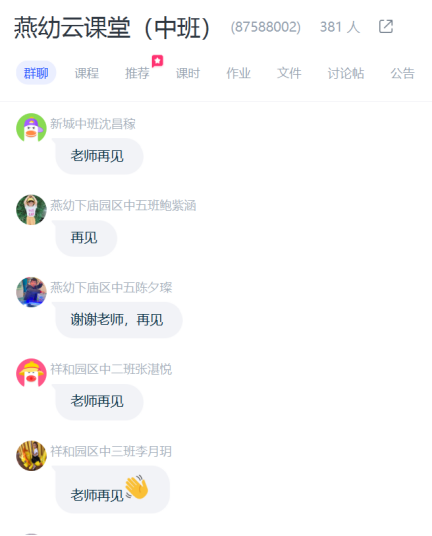 20200304【党支部动态】“新冠疫情防控，我们在行动！”——中共栖霞区燕子矶支部委员会网课、献血、捐款行动196.png