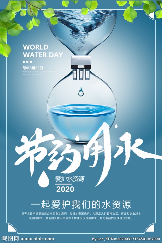 20200322【园区动态】下庙园区：”节水护水，从我做起”_html_621803c3.jpg