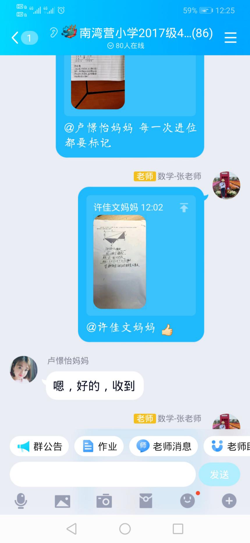 爱自“数”中来（三年级）_html_62211c8b.jpg