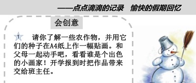 战“疫”助力学，环保小卫士_html_267de09a.jpg