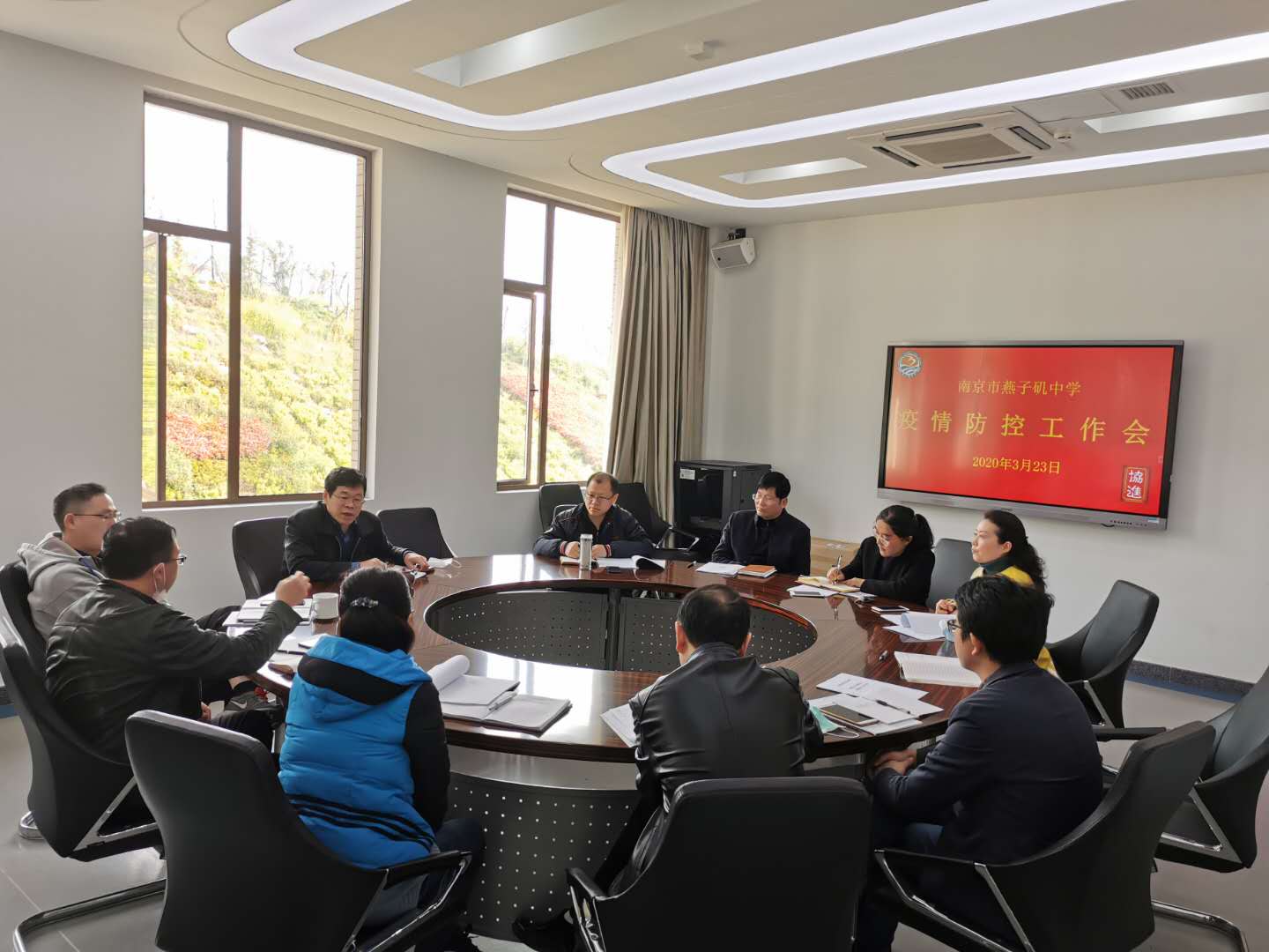 开会.jpg 开会.jpg