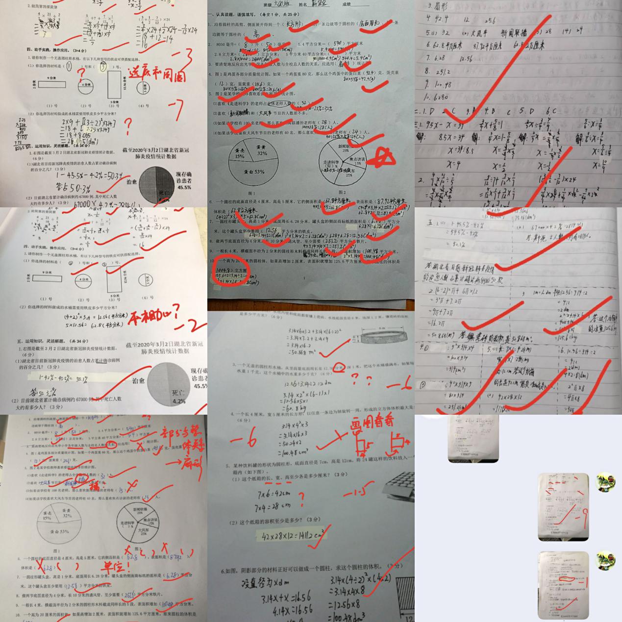 网课检测报道_html_mb657afb.jpg