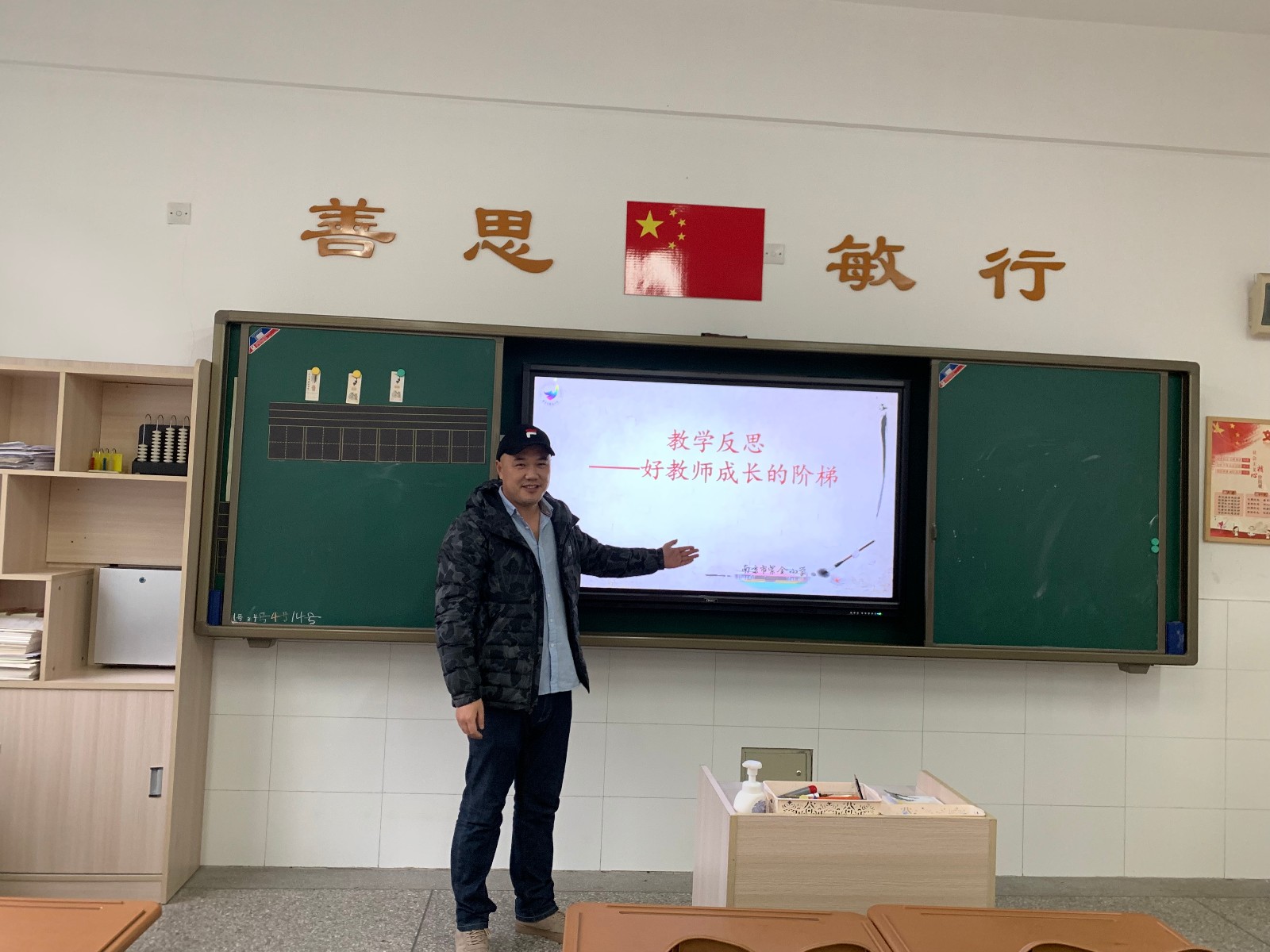【书院紫金】在反思中成长——记紫金小学“师说”讲坛