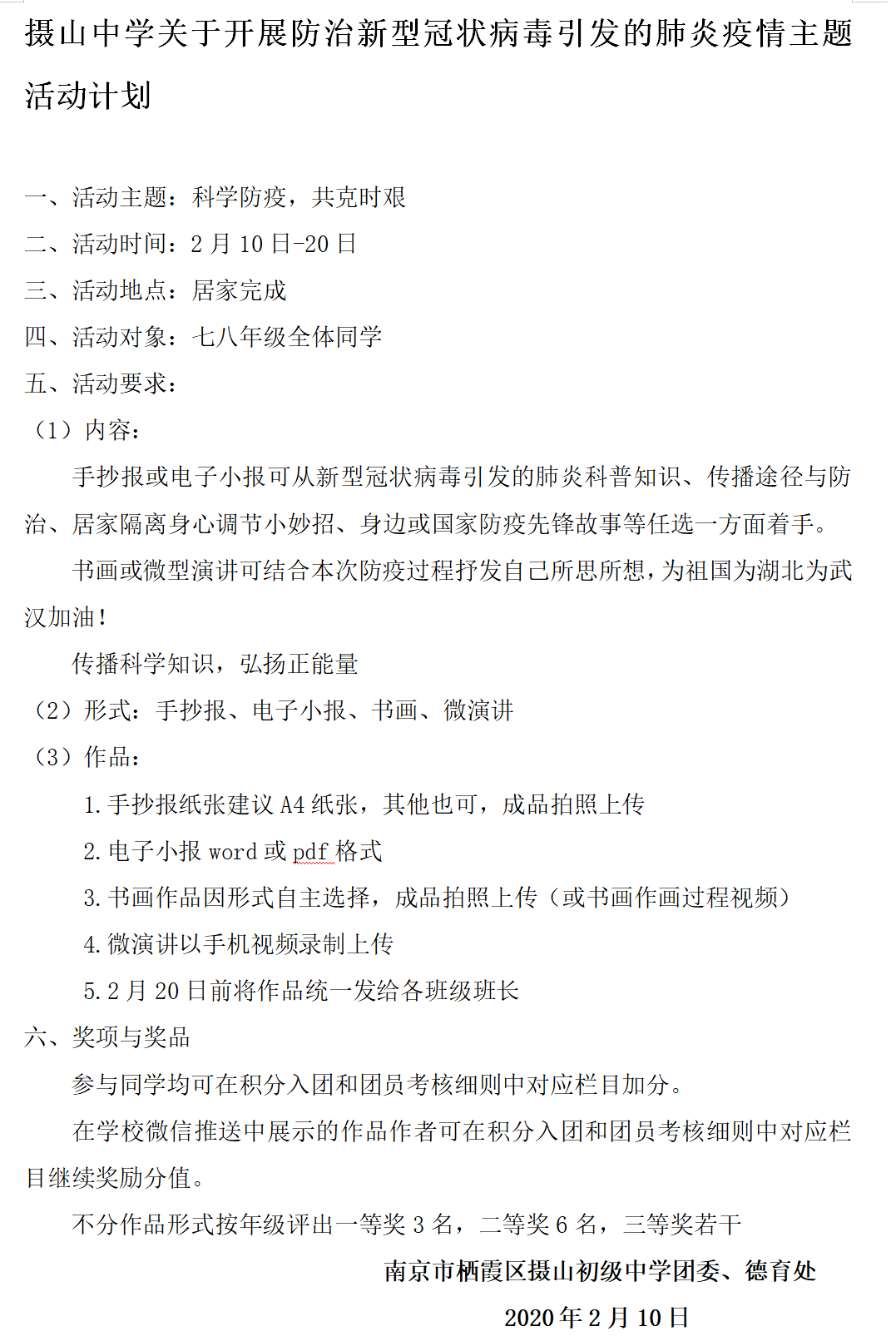 QQ截图20200221192850.png