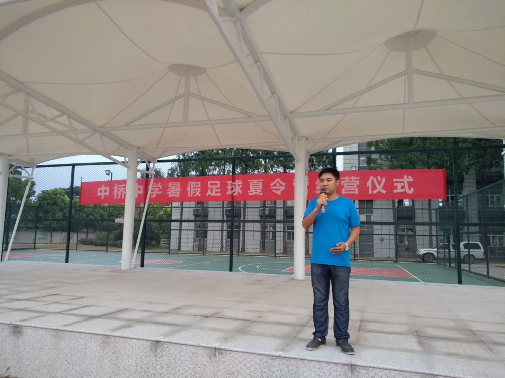 2019中桥中学足球夏令营顺利闭幕1_html_710d78a0.png