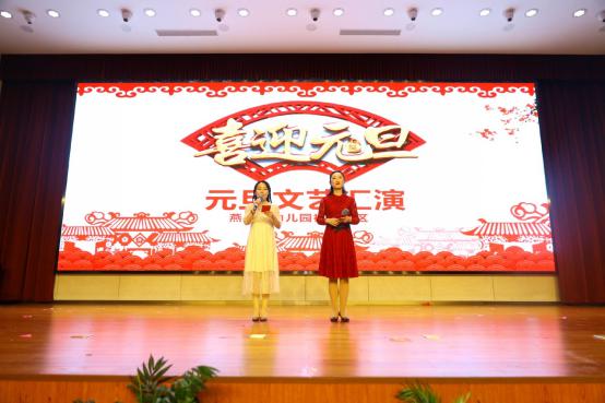 20200103祥和园区元旦文艺汇演活动_html_m75e42abc.jpg