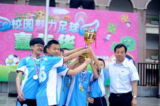 足球嘉年华