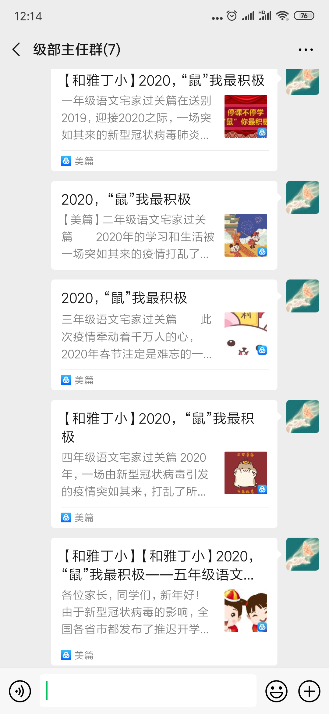 停课不停学_html_14924f29.png