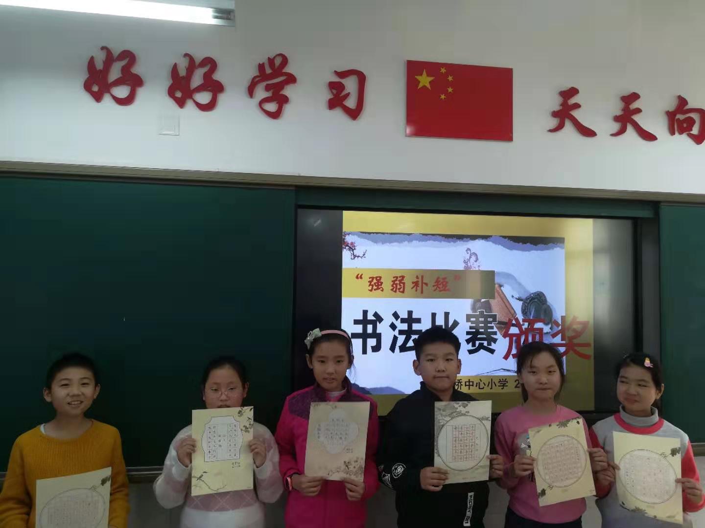 写好字,做好人——记爱心班“强弱补短书法比赛”_html_m1667e0a7.jpg