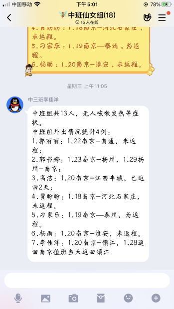 面对疫情 众志成城_html_39f15add.png