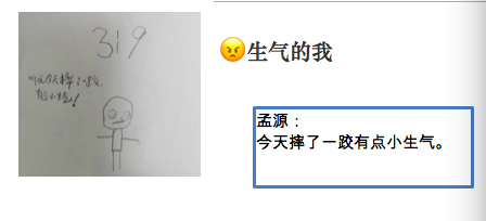 【生命迈幼•课程故事】特别的寒假——《我的心情》_html_15bee4f1.png