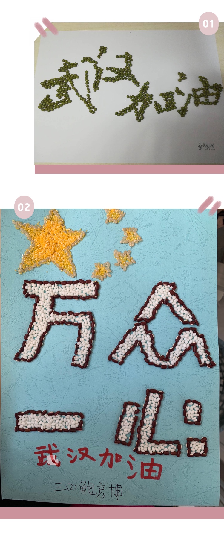 战“疫”助力学，环保小卫士_html_m7416e5eb.jpg