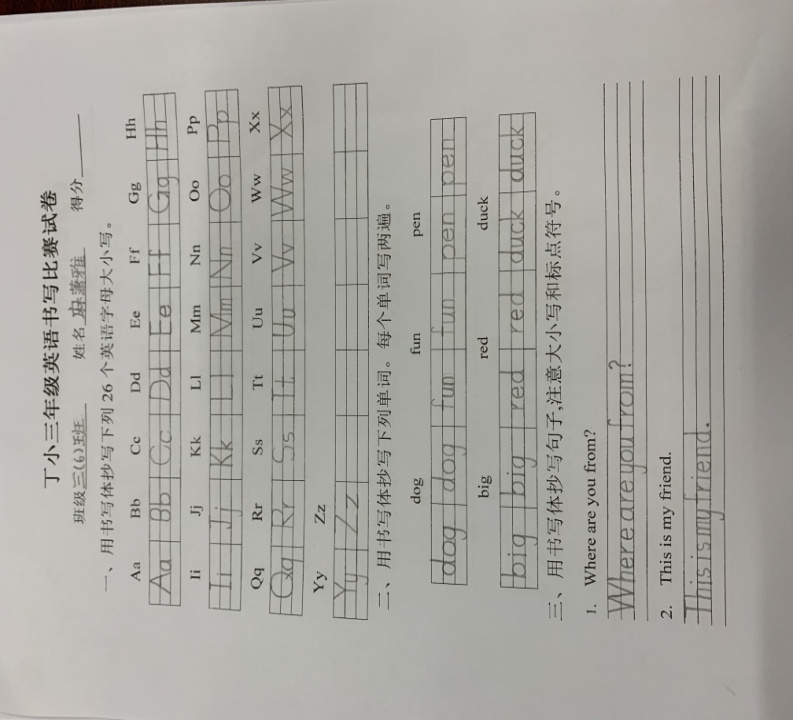 英语书写比赛报道_html_b1f2986.jpg