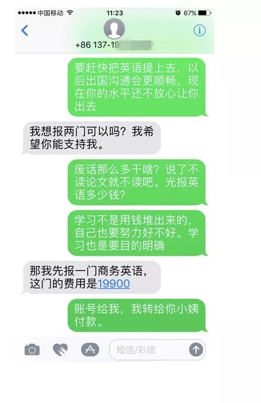 这类骗子专骗学生家长，诈骗全过程首次完整曝光！_html_m78aa3383.jpg