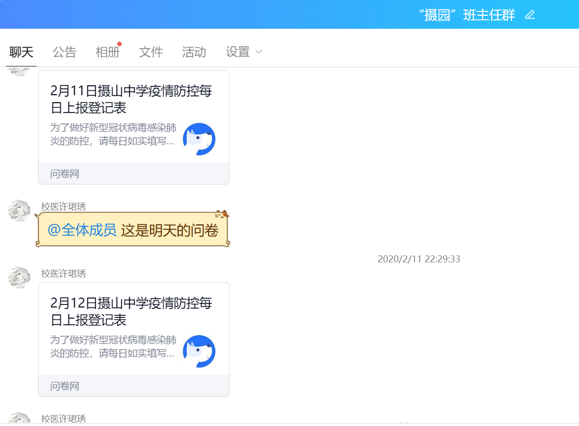 QQ截图20200220140208.png