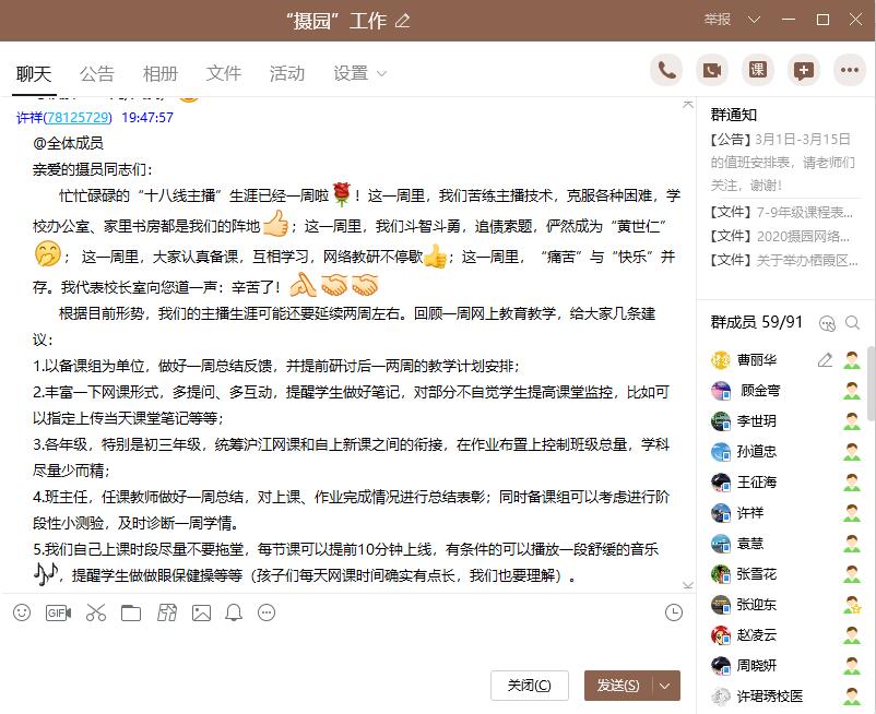 校长发言.jpg