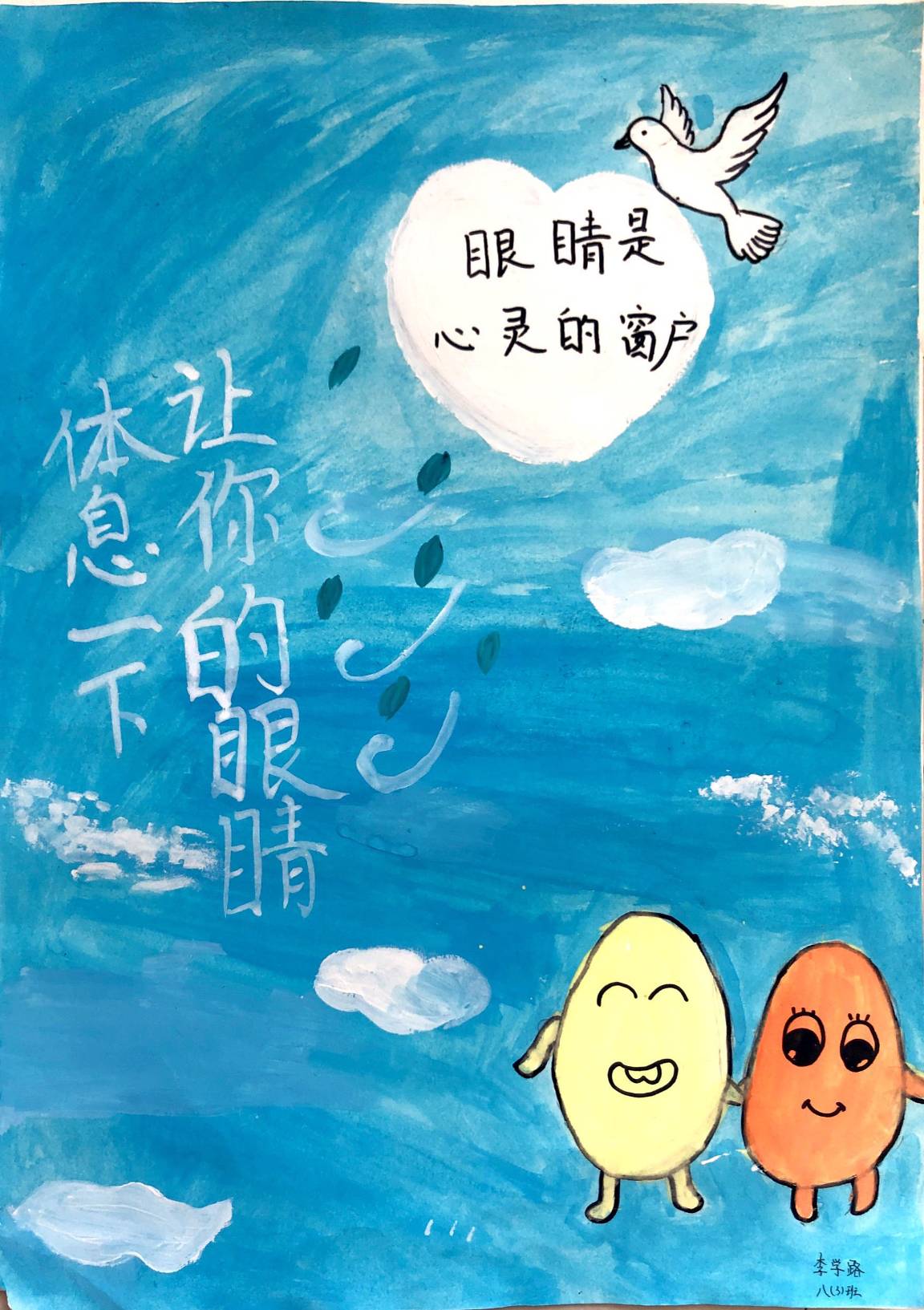 20191007中桥中学半月德育集锦(2)(4)_html_ea8686d.jpg