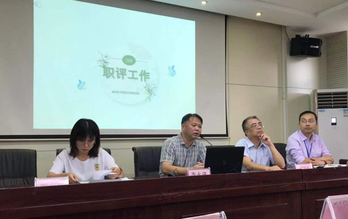 【百炼实初】2019职称评审工作进行时