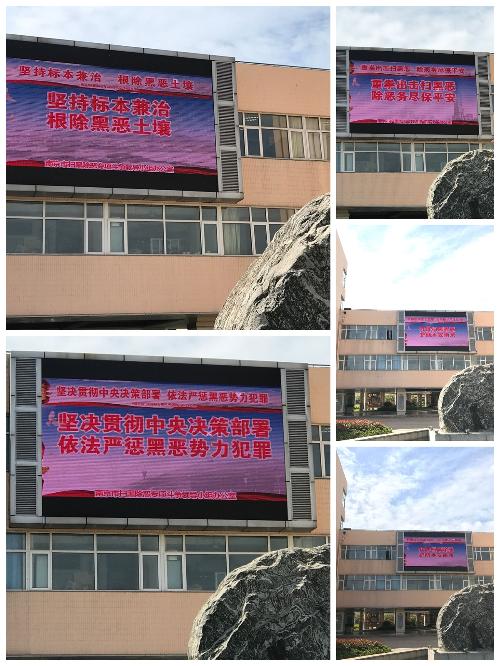 （安全第一）栖霞区实验初级中学南炼校区积极开展“扫黑除恶”主题宣传教育活动