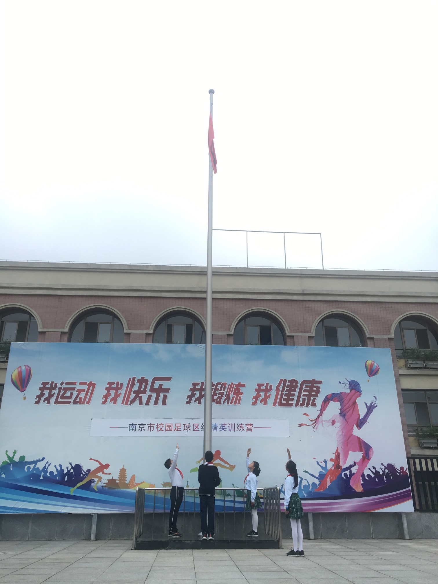 2017-2018学年第二学期第十三周升旗仪式《自律·自觉》