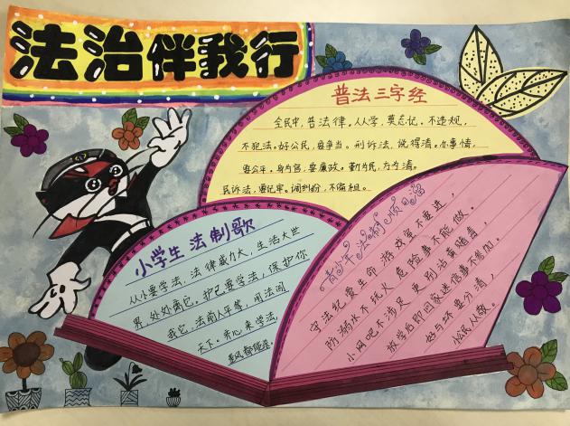 2019依法治校新闻稿(2) - 副本_html_m2429ed09.jpg