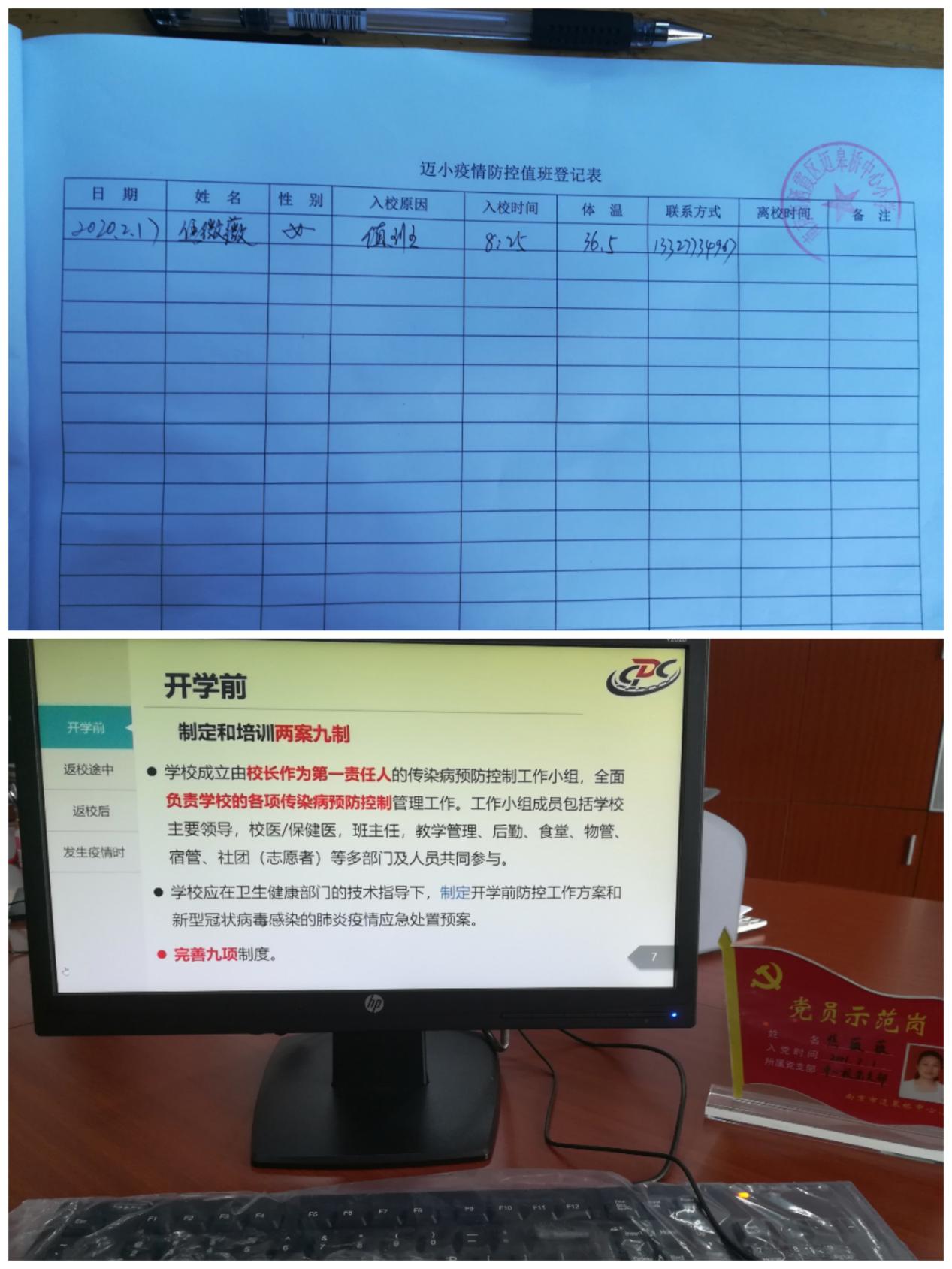 迈小党员战疫事迹 焦_html_m3e420c6.jpg