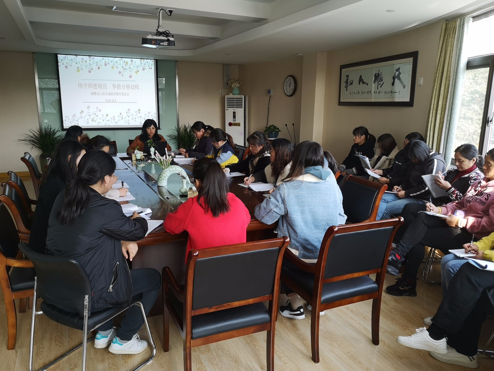 【枫香栖幼】恪守师德规范 争做合格幼师 ——栖霞幼儿园五福园师德专项会议