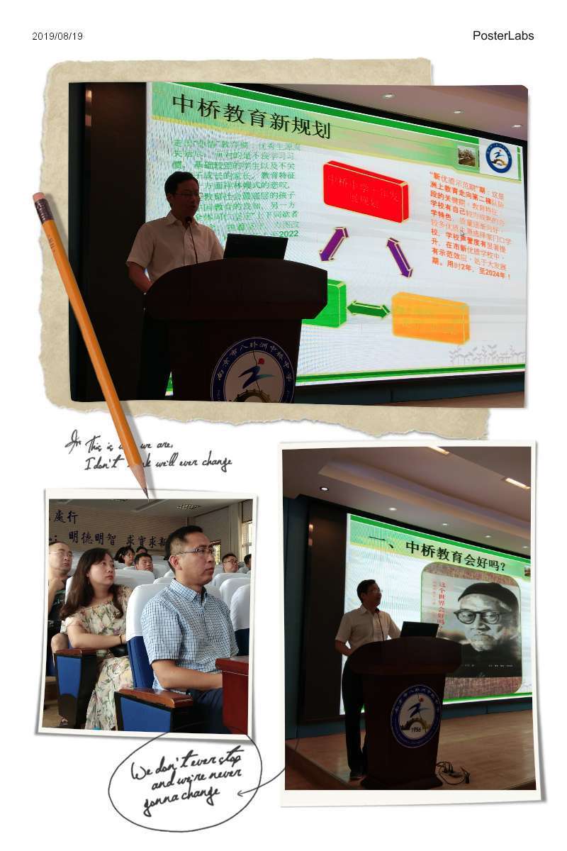 让师德浸润心灵 令校园充满温度_html_m81c0d9c.jpg