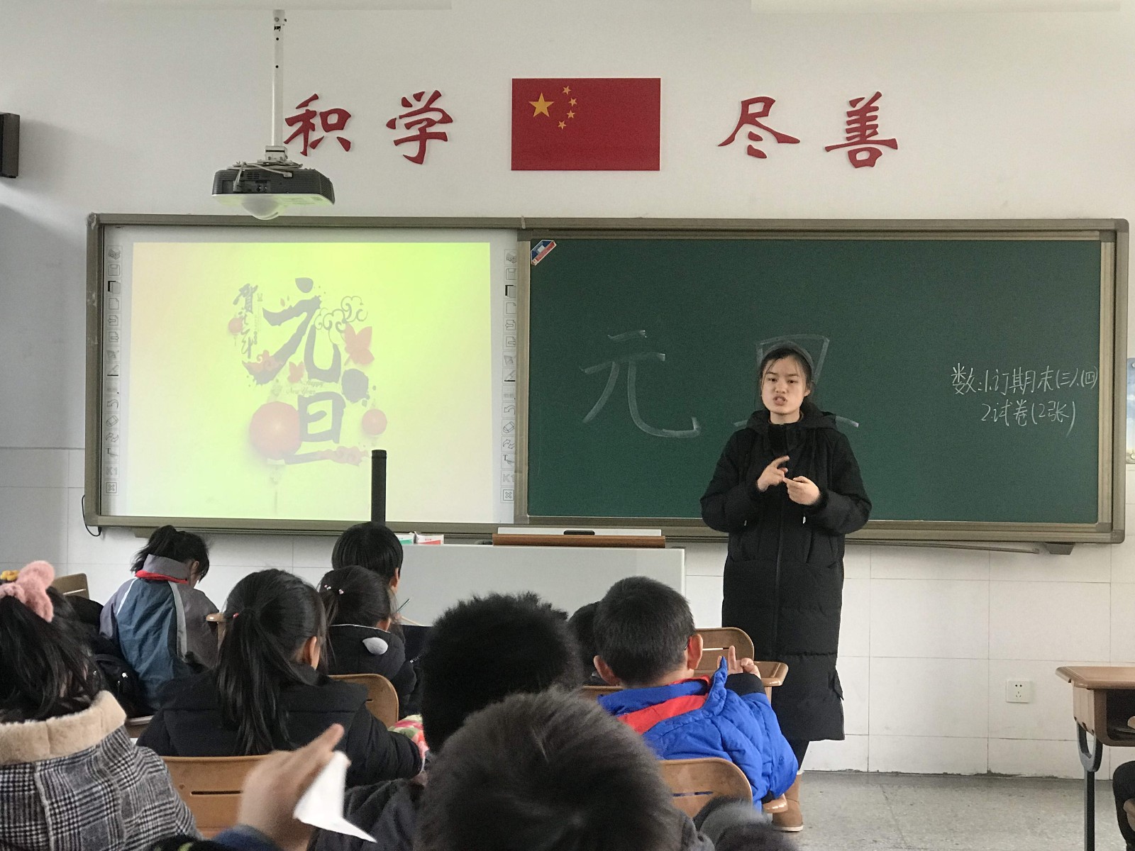 【花港一小】-我们的传统节日——元旦