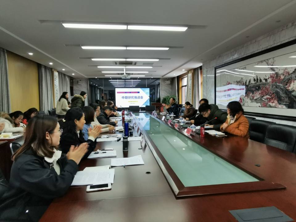 2019.12.24群策群力 砥砺前行——中期汇报(1)(1)_html_8116172.jpg