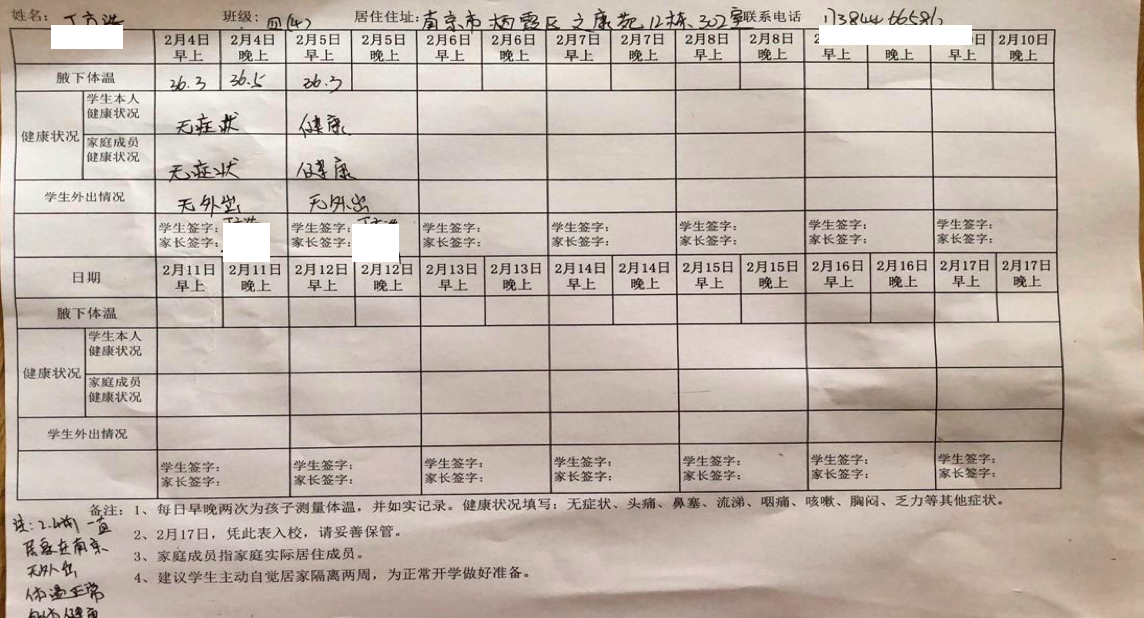 战“新冠” 抗疫情 南小在行动（五）——自我防控篇_html_4a370b31.png