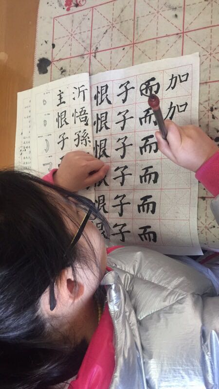 战“疫”助力学，练字我能行_html_6758b1a2.jpg