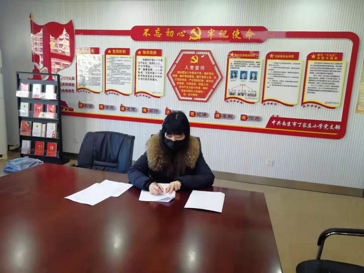 200201【和雅丁小】防控疫情 党员先行_html_m74b5f6d4.jpg