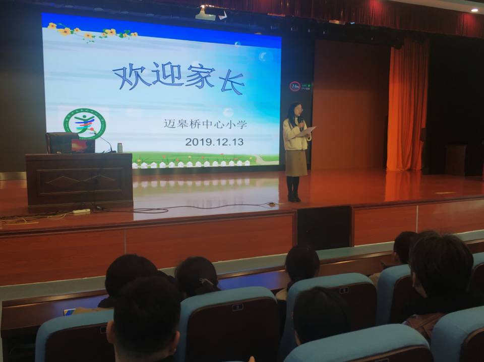 2019.12.13六年级家长会报道_html_m1e84a9a6.jpg