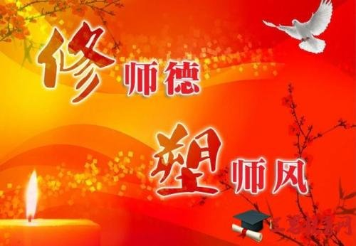 正师风 塑师魂_html_m60e32c69.png